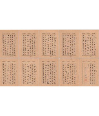 Puru Calligraphy Manuscript