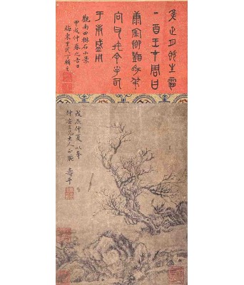 Yun Shouping Tree Ding Fuzhi Calligraphy