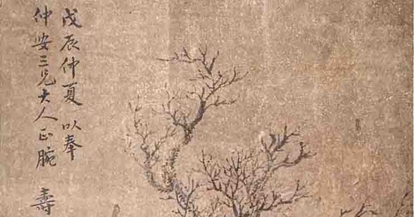 Yun Shouping Tree Ding Fuzhi Calligraphy