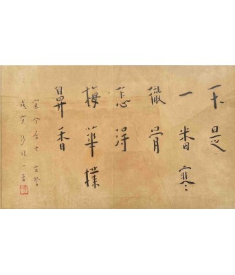 Hongyi Master Calligraphy