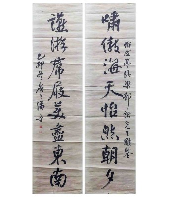 Panshou Calligraphy