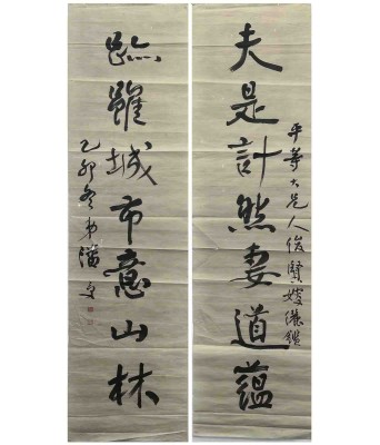 Panshou Calligraphy